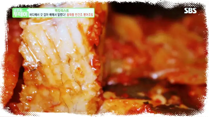 토요일은 밥이좋아 토밥즈 강화 병어찜 맛집