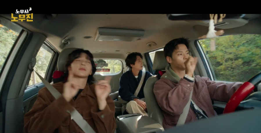 정경호,설인아,차학연이 같이 차를 타고 가고 있다.