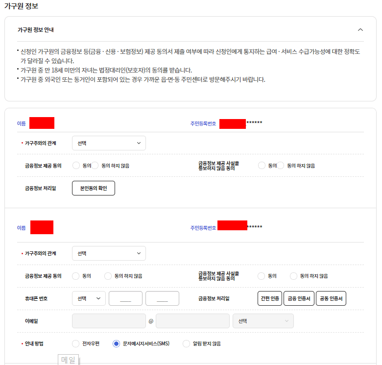 2023-복지 맞춤형급여-신청방법