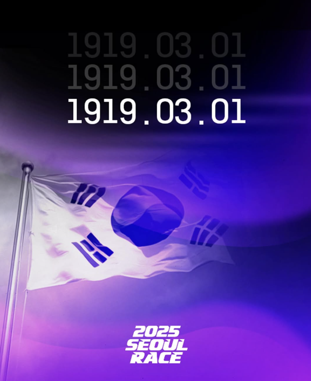 서울레이스2025 참가 접수 일정과 하프&middot;10K 완주 전략 총정리