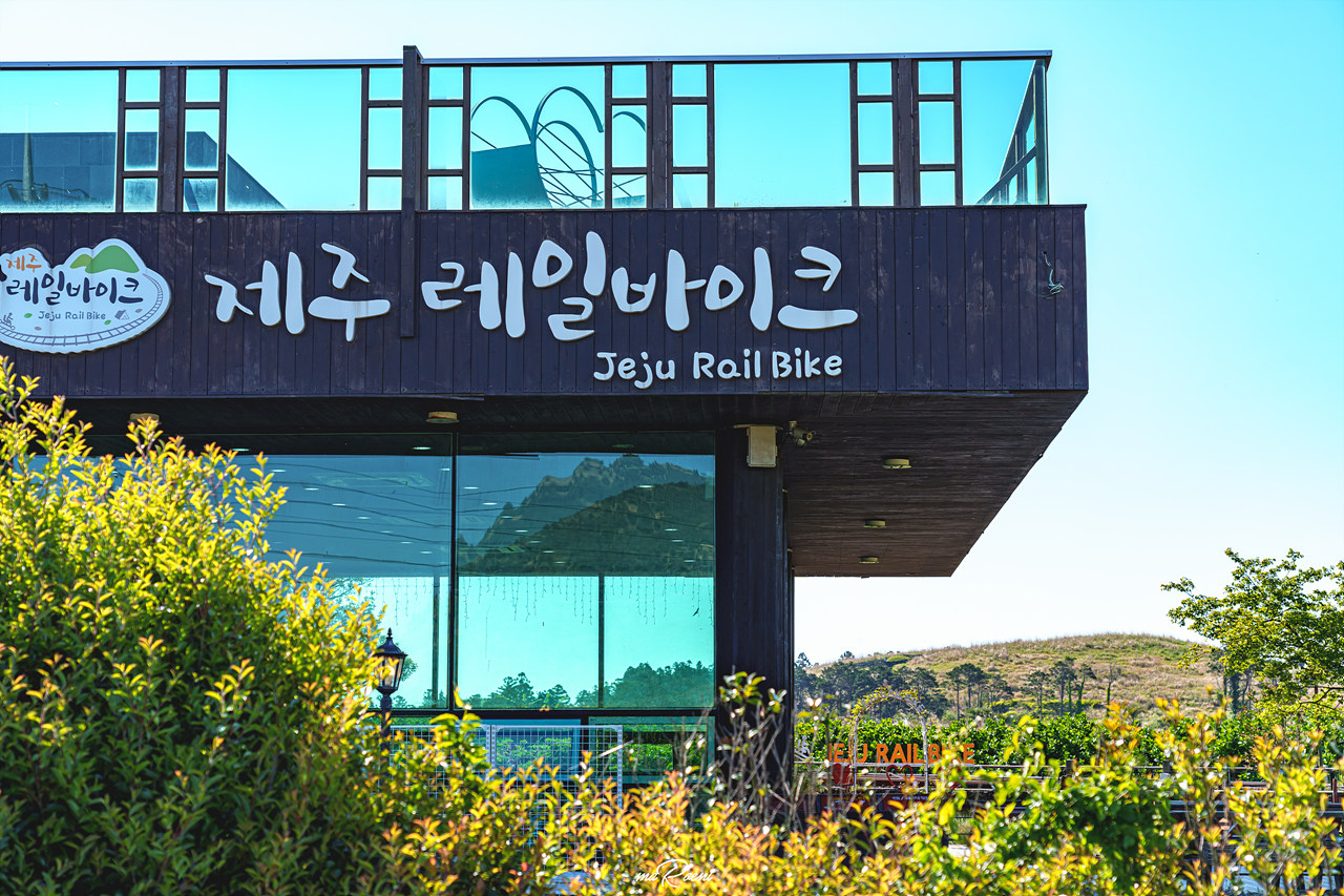 제주 레일바이크