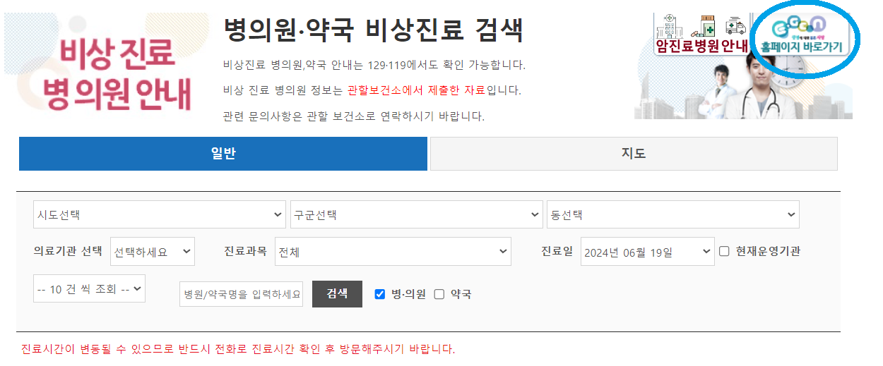 문연 약국 검색