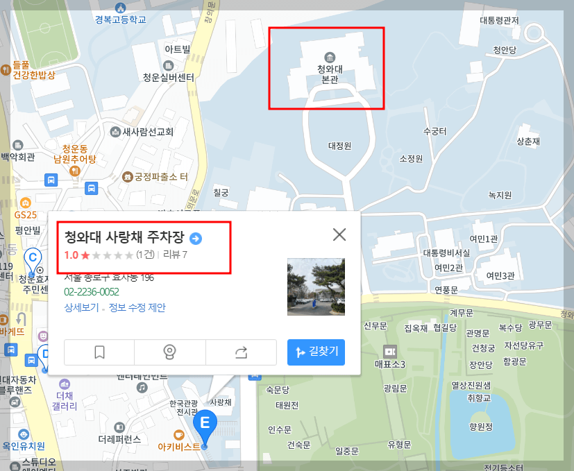 청와대 주변 주차장