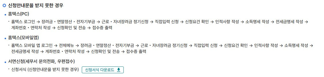 2025 자녀장려금 신청 완벽 가이드: 자녀장려금 조건, 금액, 신청방법 총정리!!