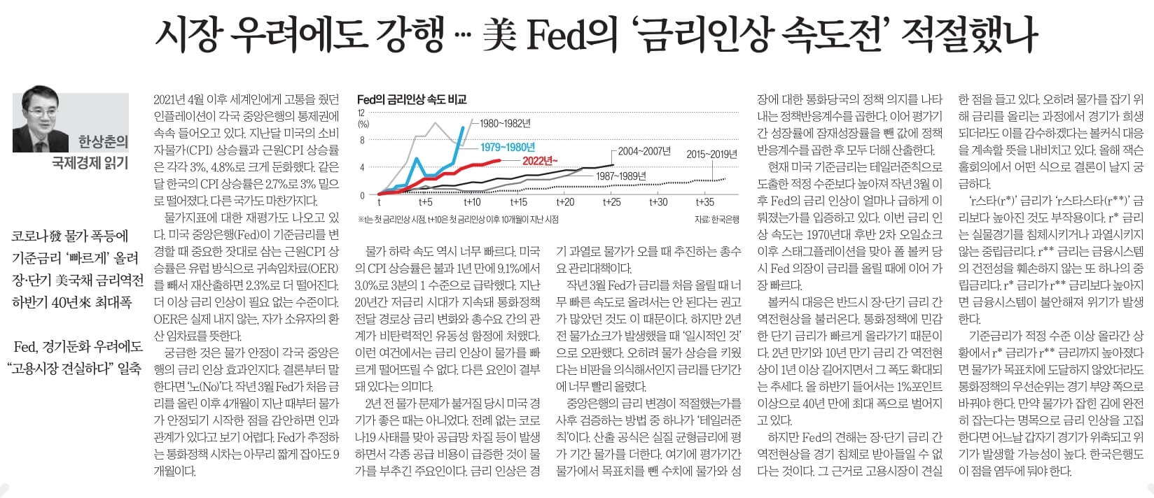 7월 17일 신문스크랩8