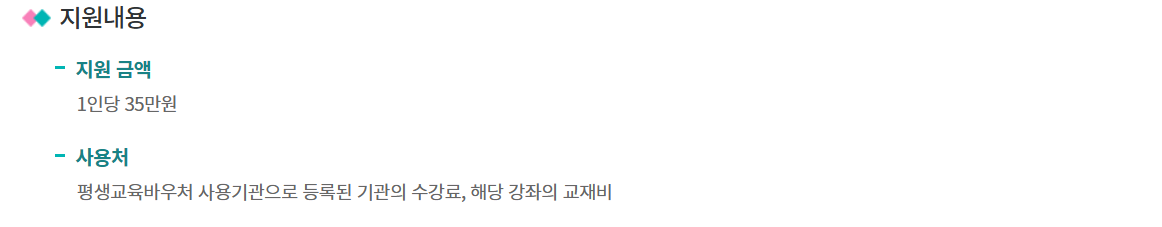 지원내용