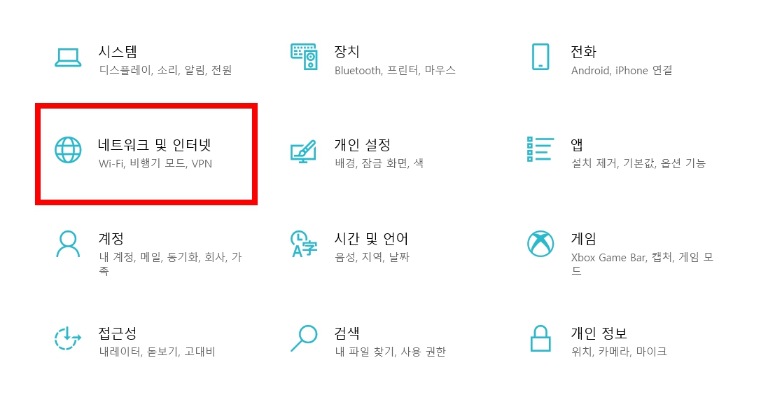 내 컴퓨터 IP 주소 확인하는 방법