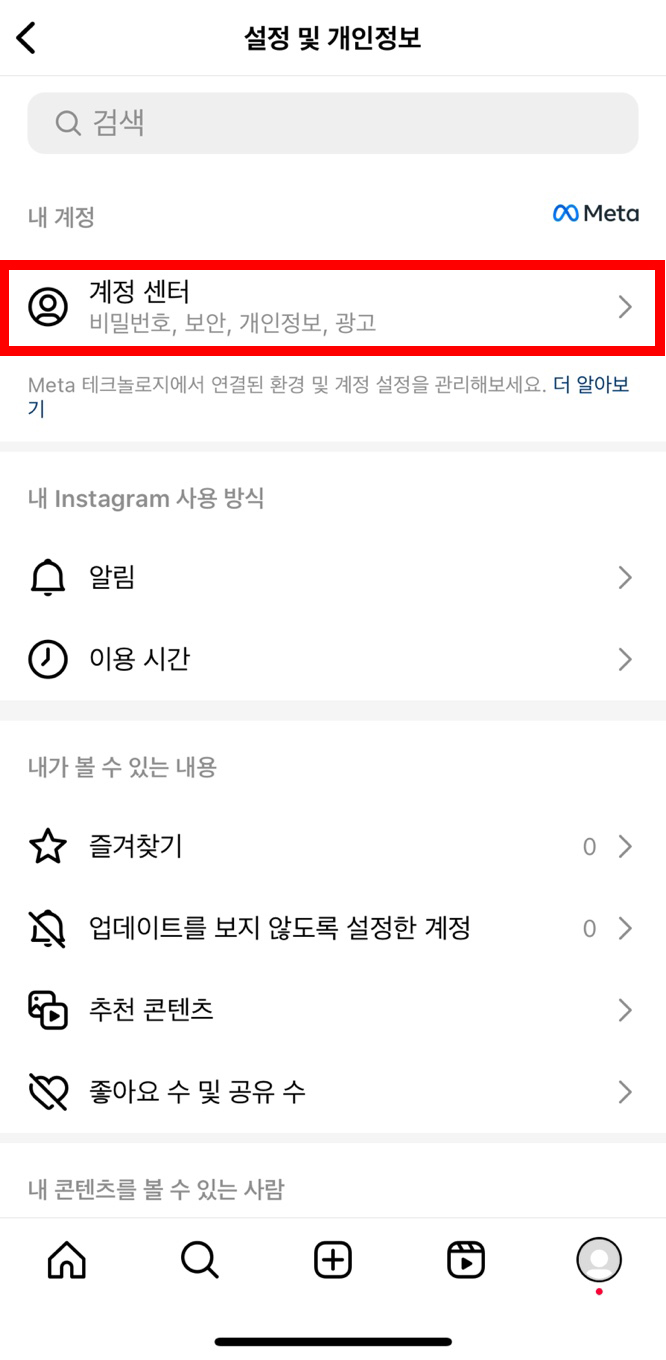 인스타그램 탈퇴하는 방법