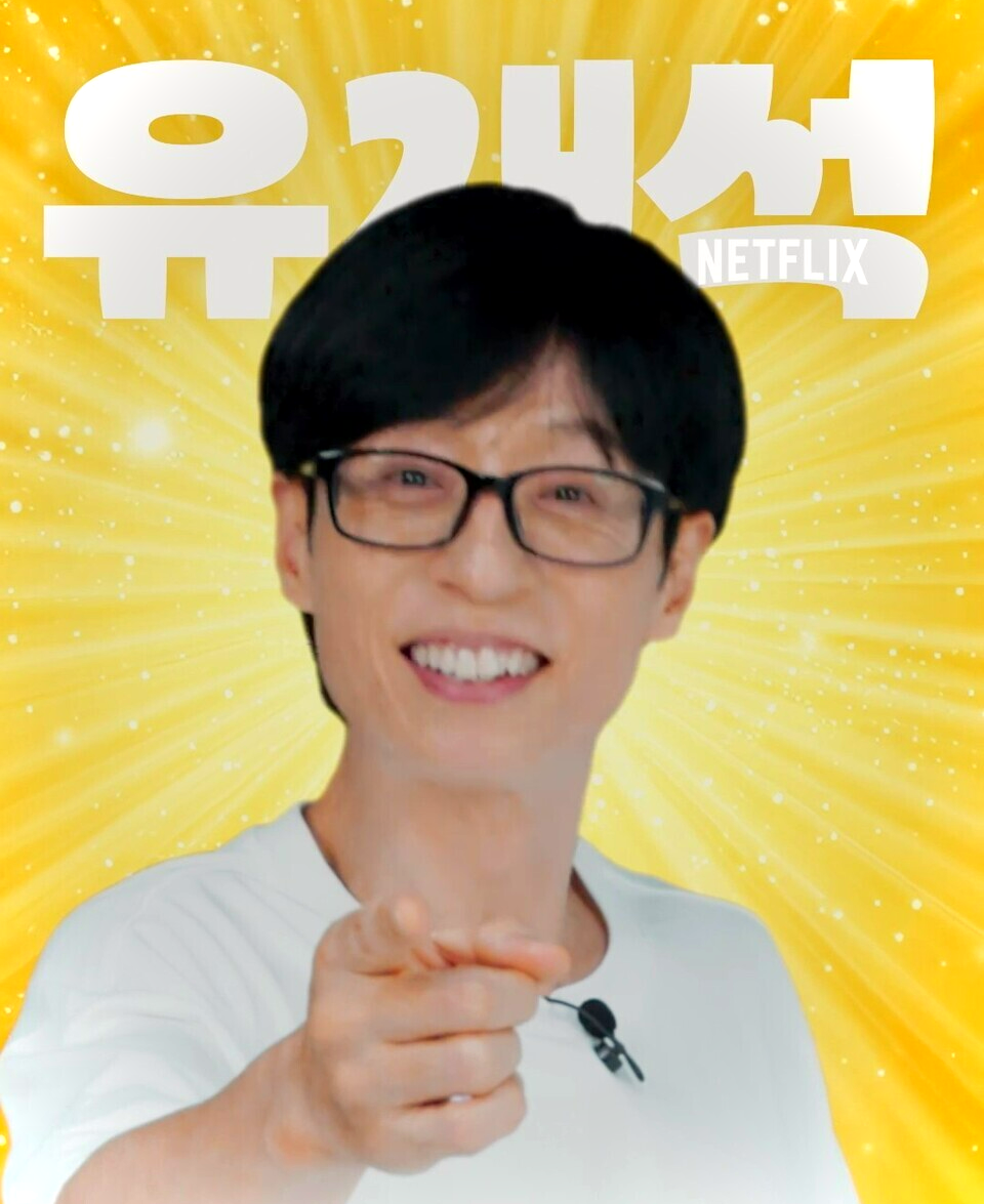 NETFLIX 유재석 홍보사진
