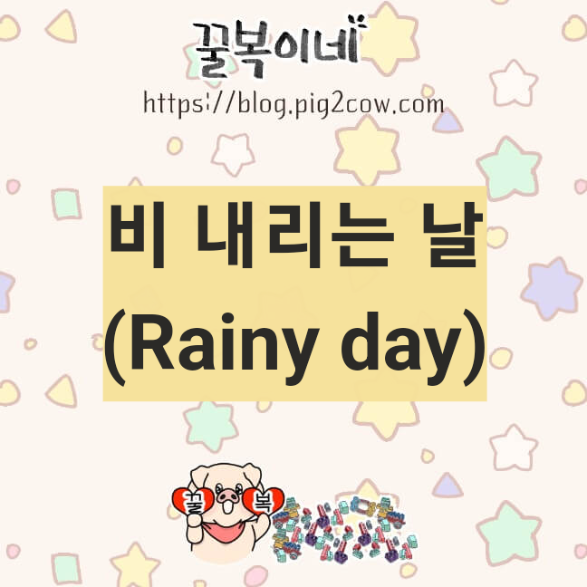 육아일기