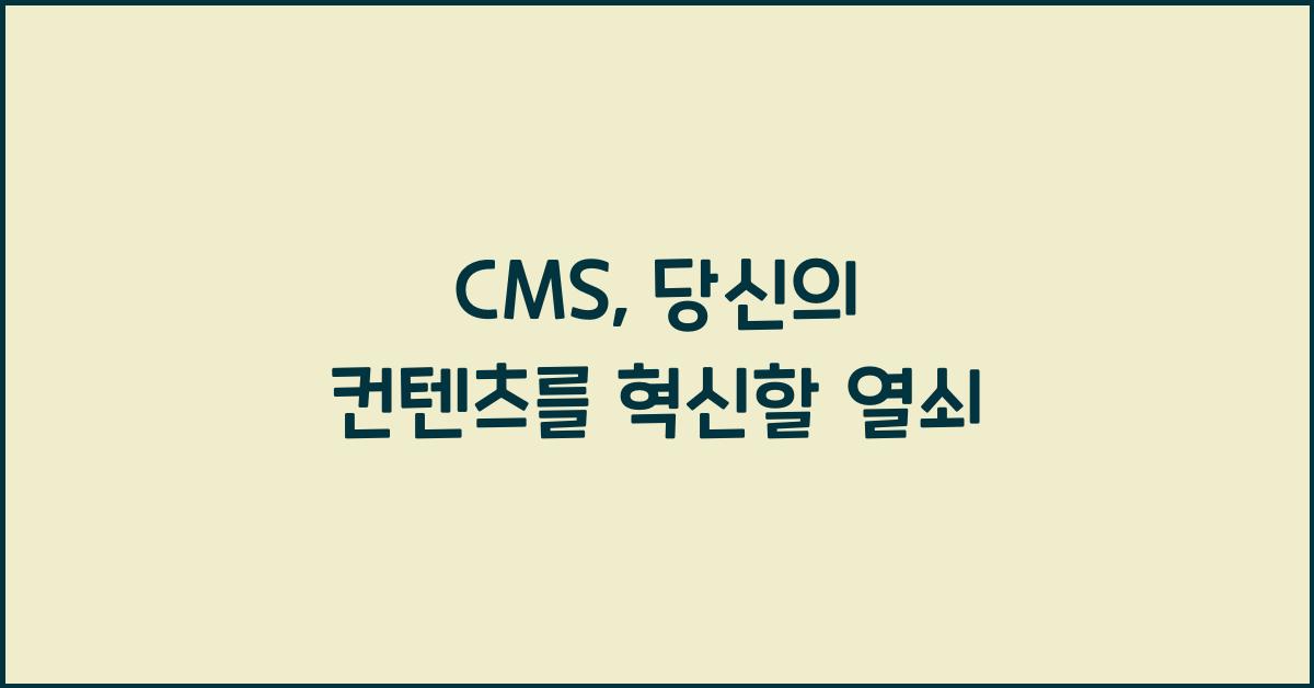 CMS