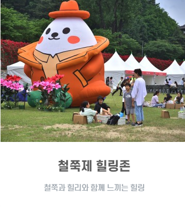 영주 소백산철쭉제