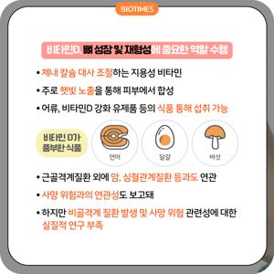 비타민디