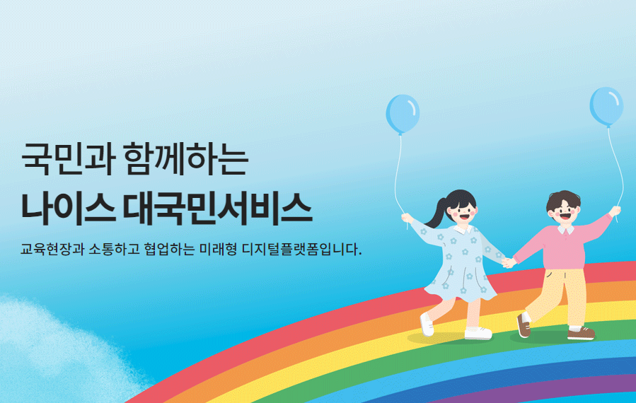 나이스플러스
