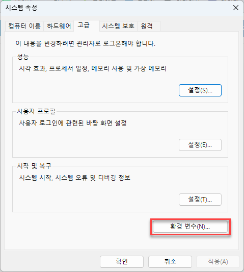 ffmpeg 환경변수 설정