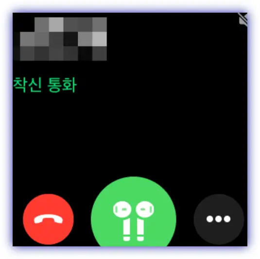 에어팟통해전화받기