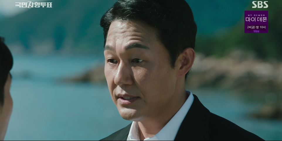 국민사형투표_11회