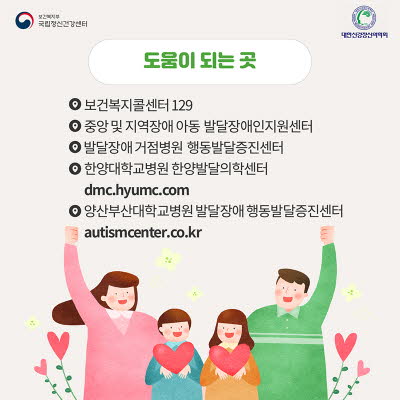 자폐스펙트럼의 증상&amp;#44; 진단&amp;#44; 관리방법 총정리