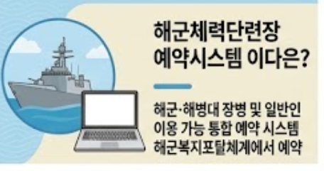 단련장 예약 절차 안내