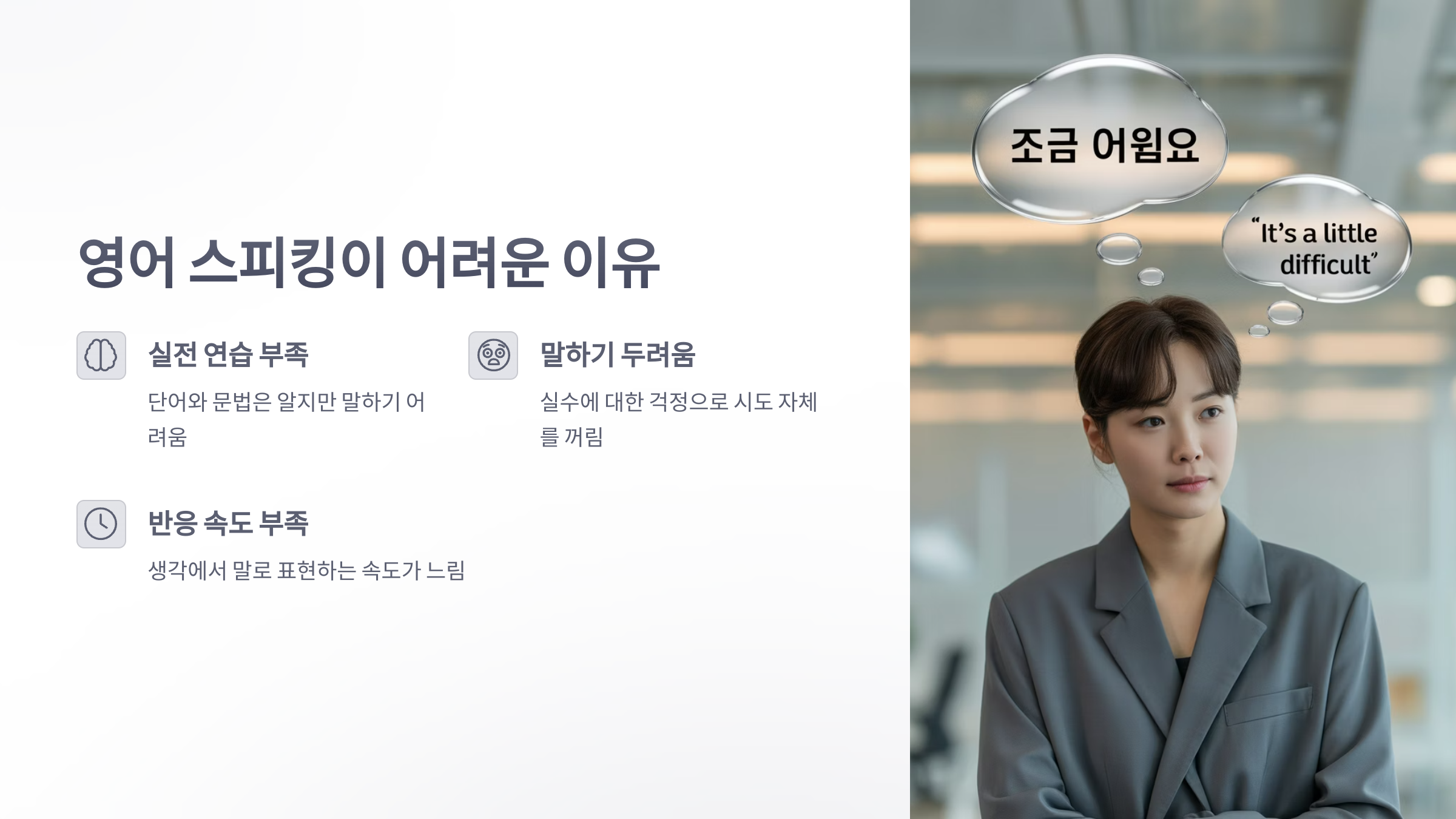 참조-영어-스피킹-2