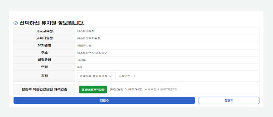 재접수