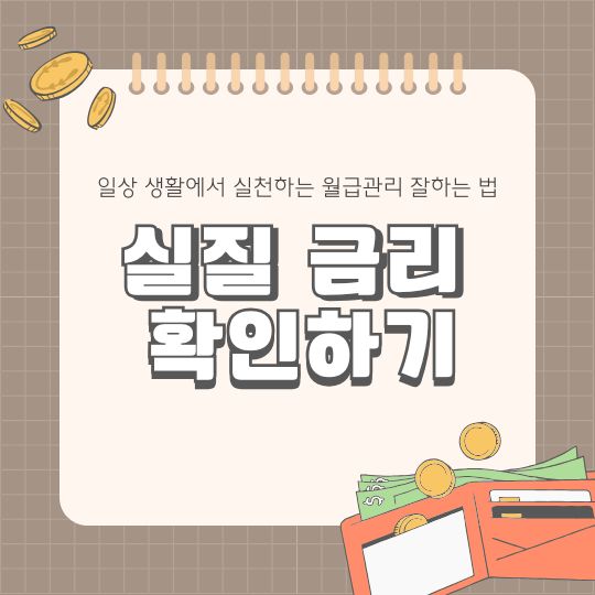 돈관리 잘하는 법 5가지