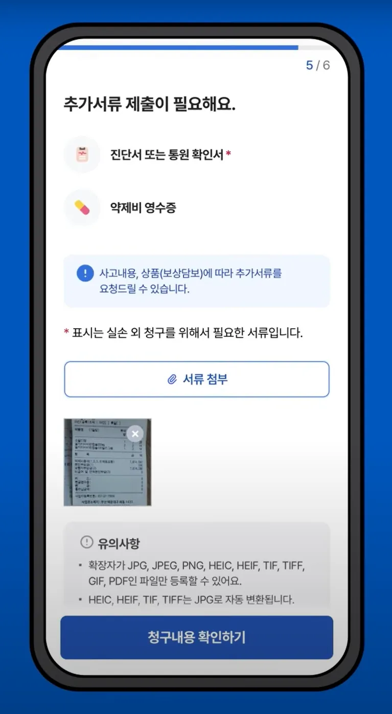 실손24 앱 설치&amp;#44; 실손보험 청구방법&amp;#44; 참여병원 찾기&amp;#44; 가족 대리청구