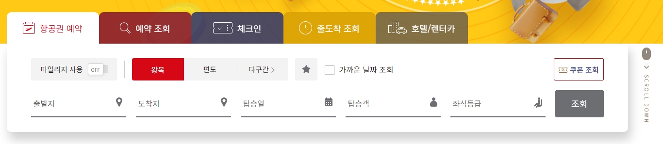 목적지 국가별 출입국 규정과 필수 서류 정보를 사전에 점검하는 화면