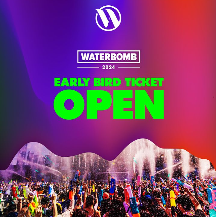 2024 워터밤 티켓