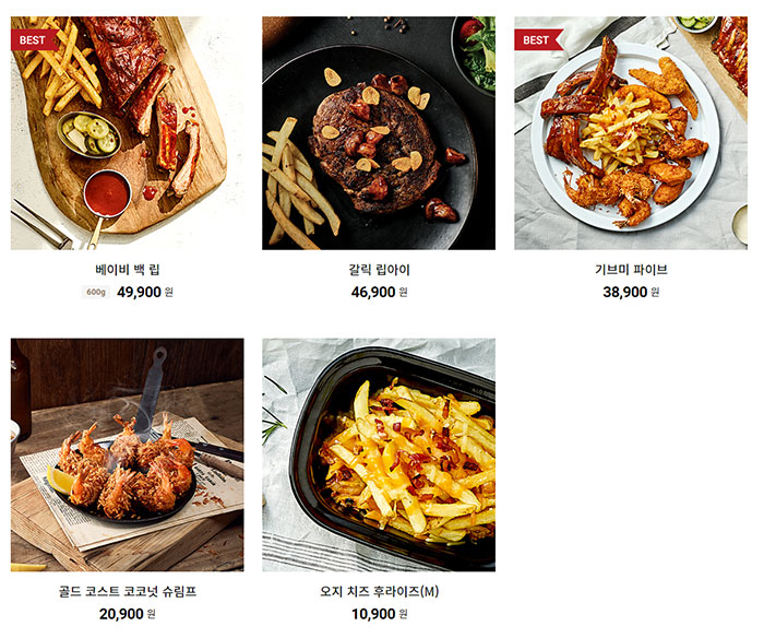 아웃백-스테이크-앤드-페이버릿스-메뉴-가격