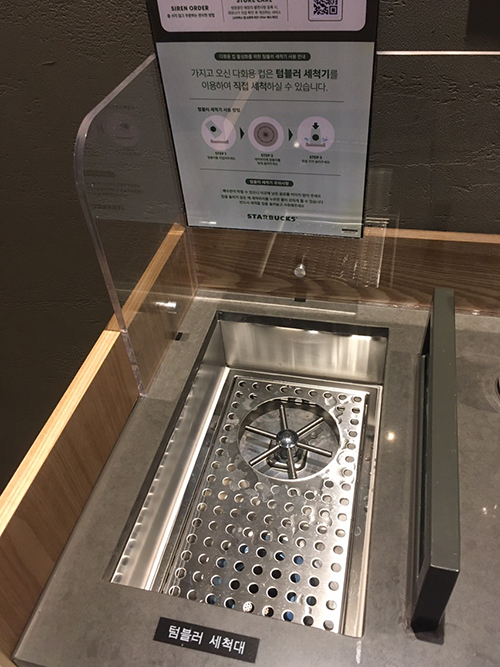 스타벅스-텀블러-세척기