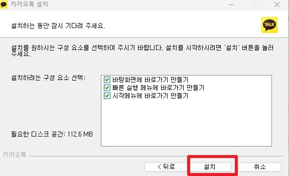 카카오톡pc버전다운로드
