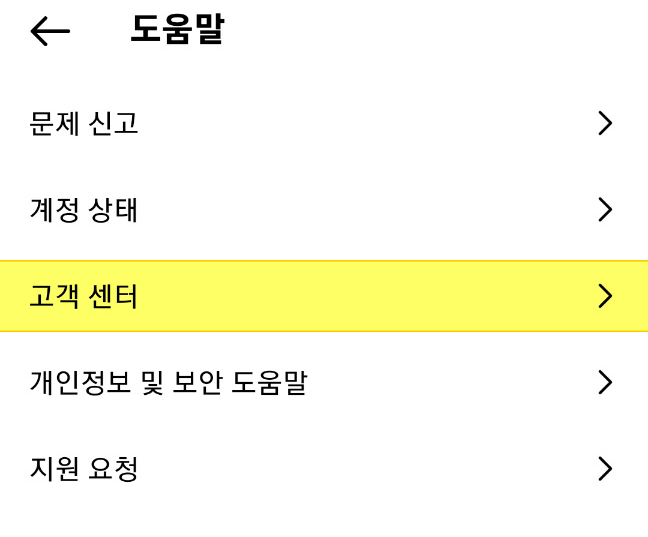 인스타-비활성화