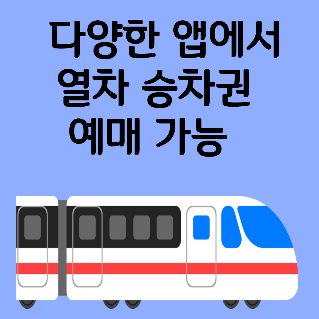 구글 플레이 앱 바로가기