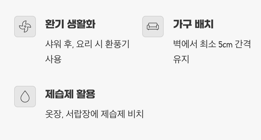 재발을 막는 생활 습관