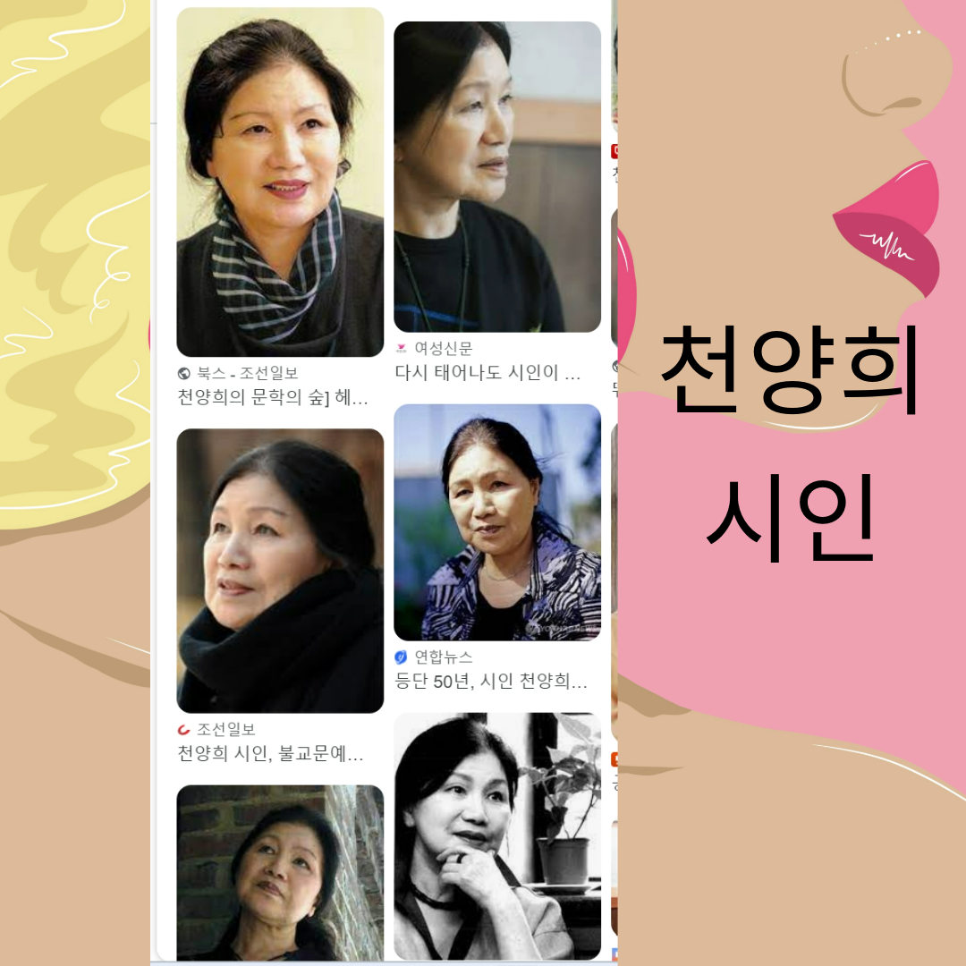 천양희 시인