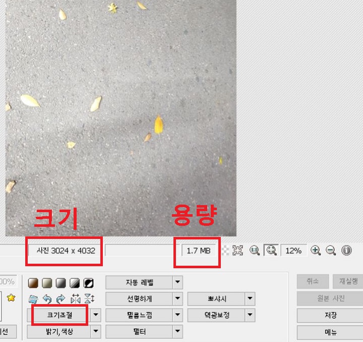 크기조절 클릭함