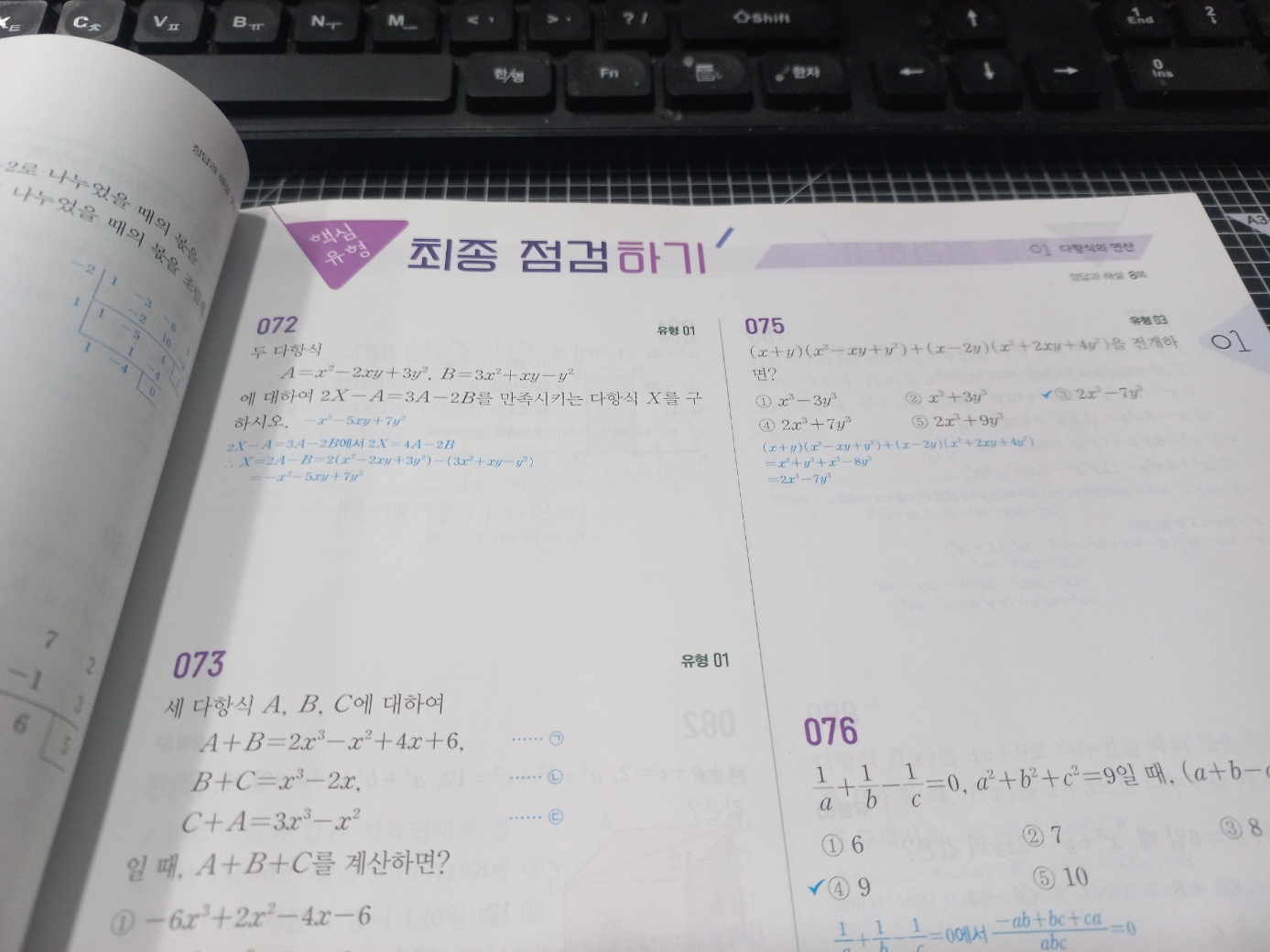 고등수학 만렙 5