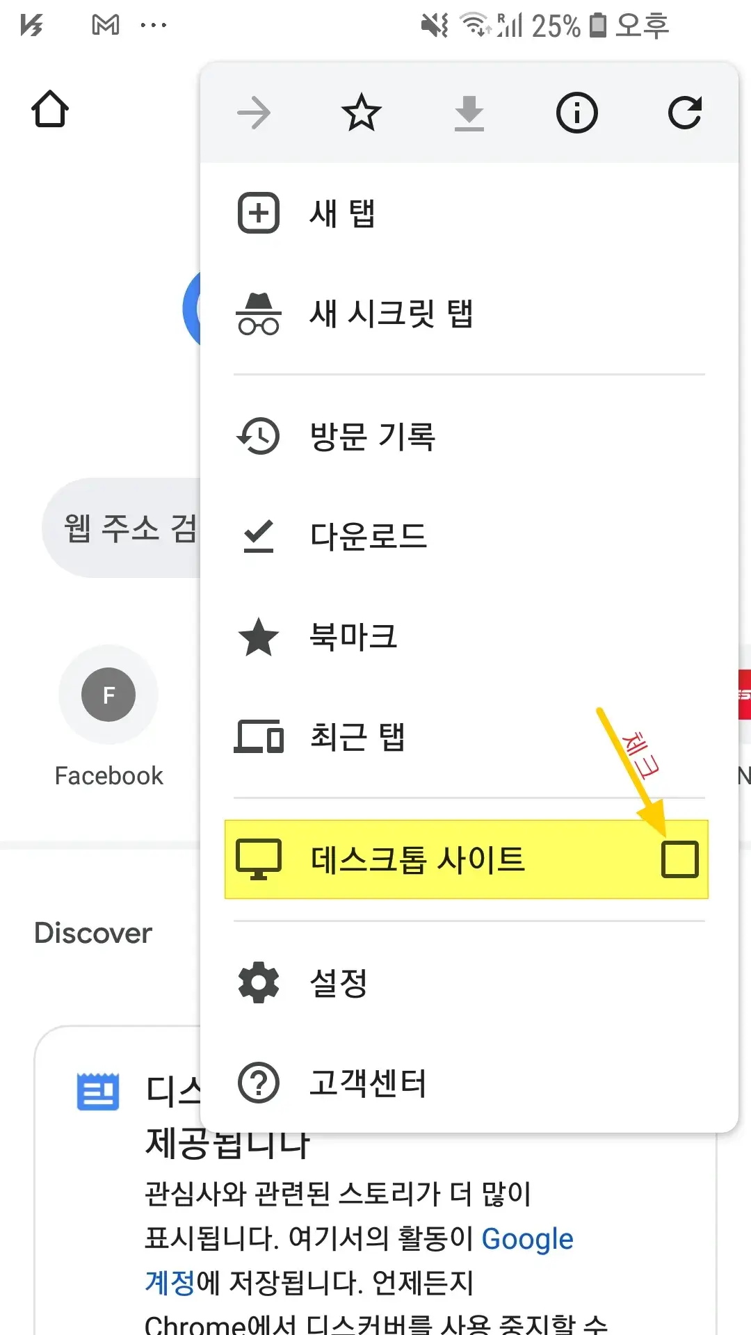 스마트폰-구글-지메일-전체-삭제-과정 3