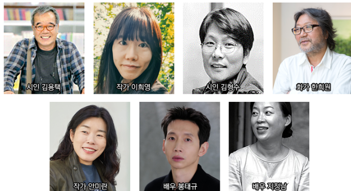 무등산 인문축제 기본정보 초대 작가(출처-홈페이지)