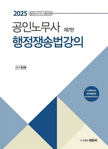 노무사