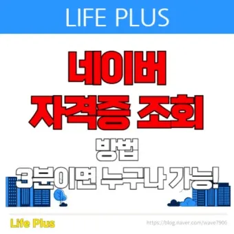 대한상공회의소 자격증 조회 재발급 방법 비용 기간까지 완벽_2