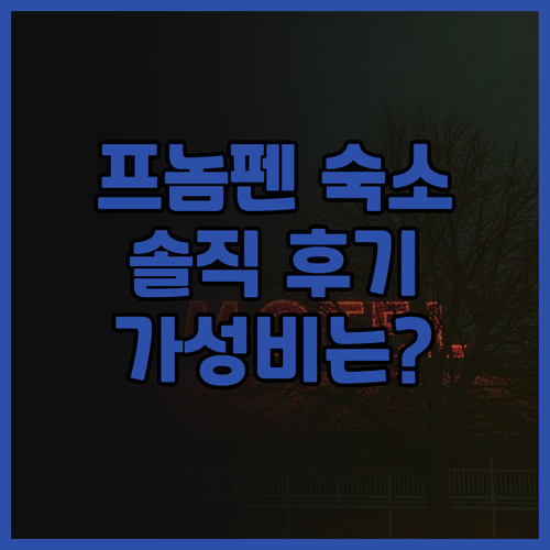 프놈펜 Mean Leap Thmey ..