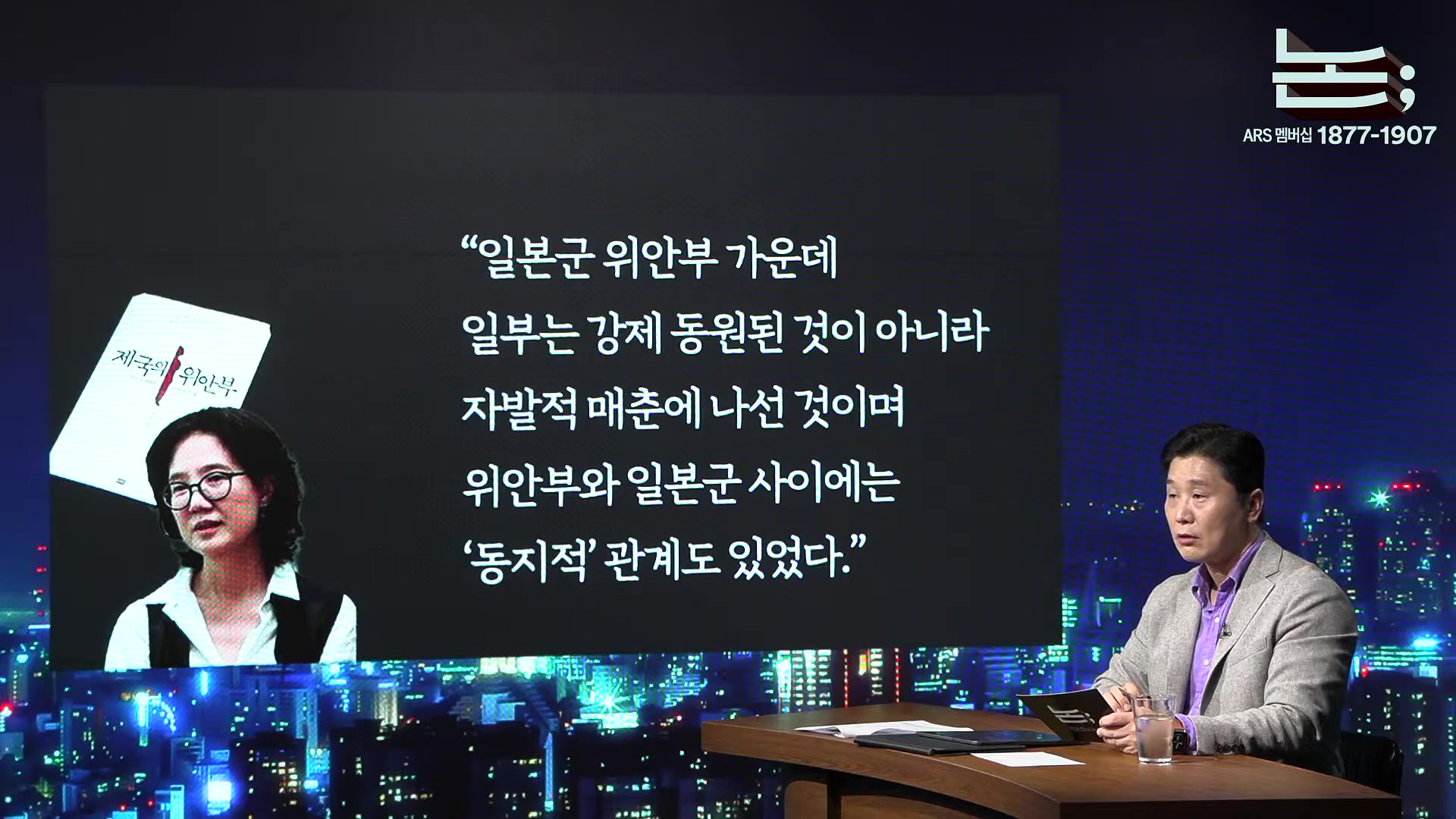 [정준희의 논] '제국의 위안부' 박유하와 '침팬지의 어머니' 제인 구달ㅣ2025년 10월 2일 목요일.mp4_20251006_191857.724.jpg