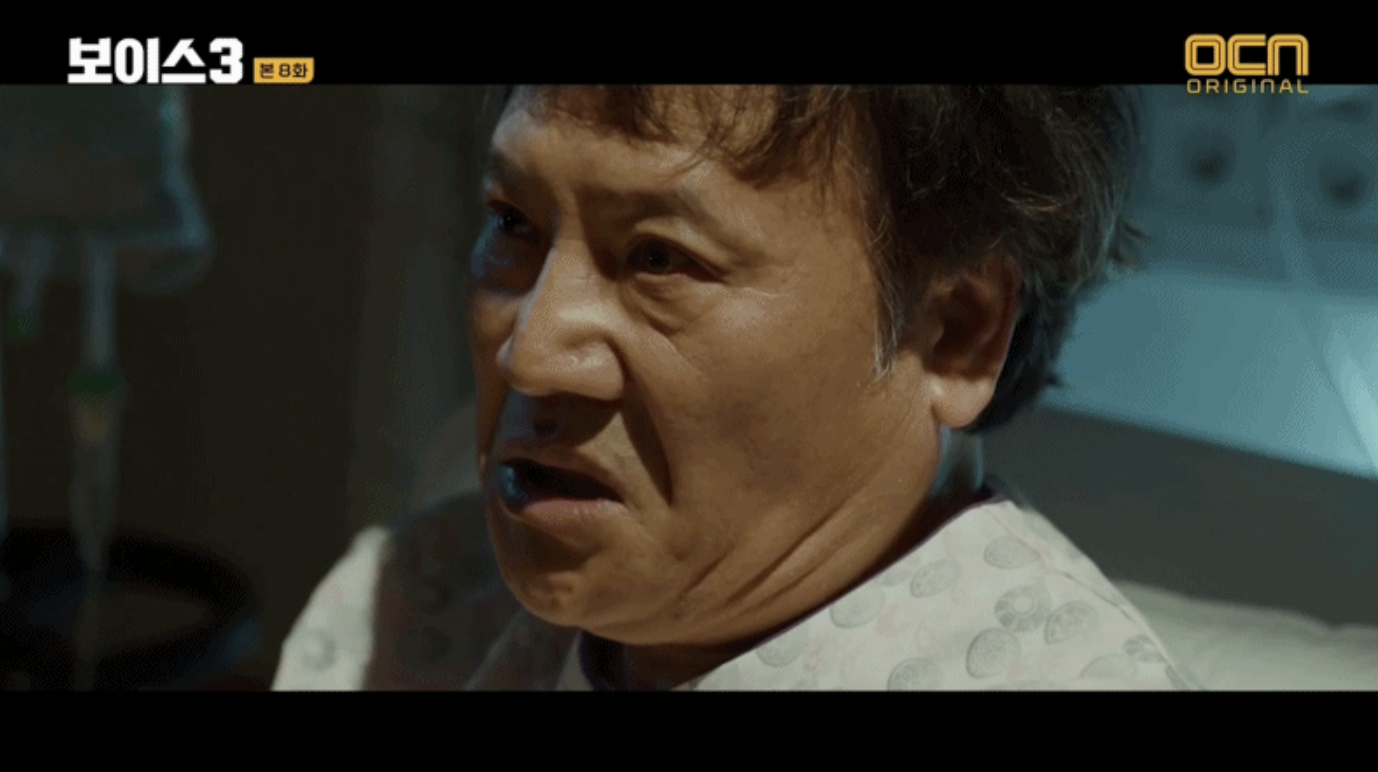 최홍일 보이스3