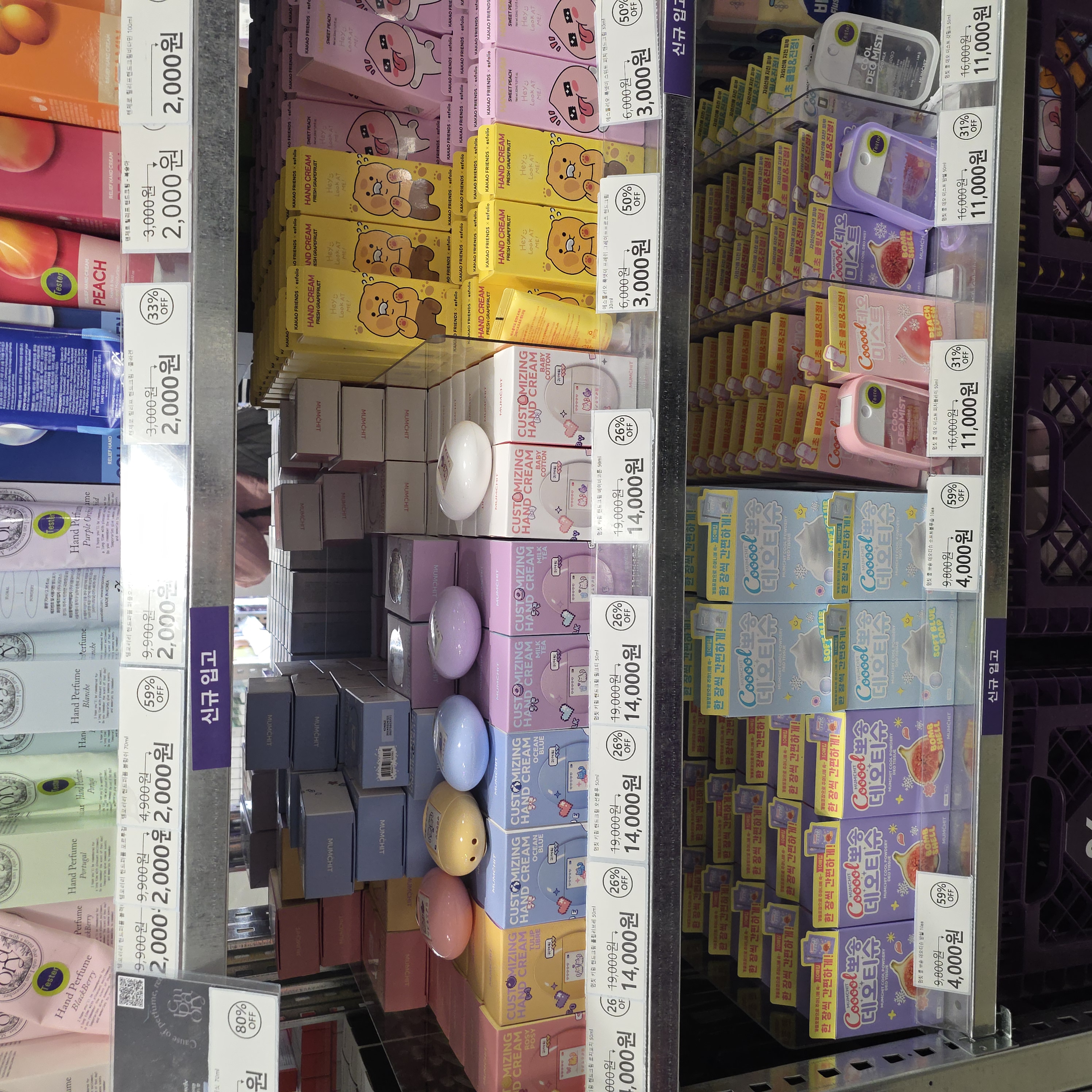 오프뷰티 망원점