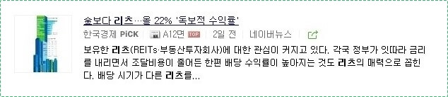 정기예금 이율높은곳