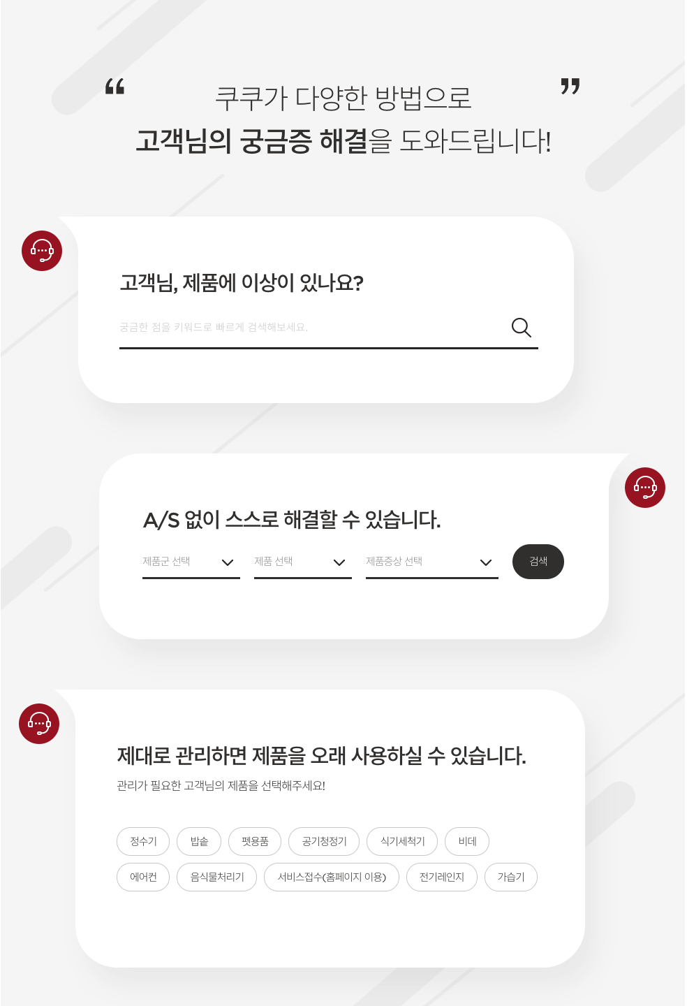 쿠쿠 서비스센터 점검2