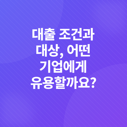 신용보증기금 사업자대출_3