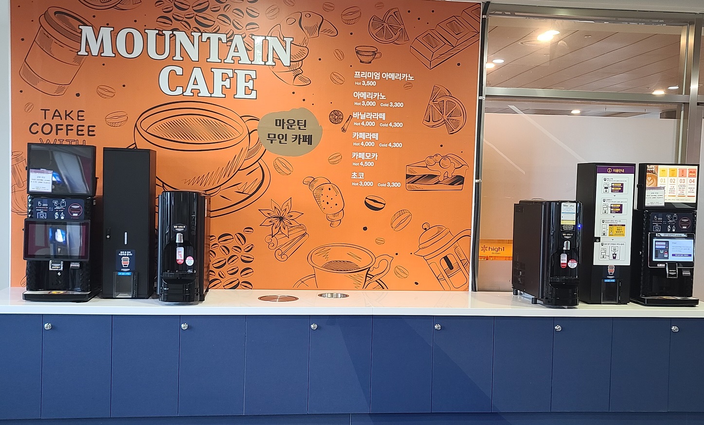 강원랜드 마운틴콘도 스키하우스동 2F 마운틴카페(무인카페) 메뉴